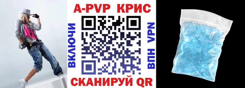 магазин    Ковылкино  APVP кристаллы 