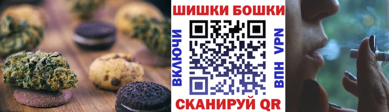 Печенье с ТГК марихуана Ковылкино