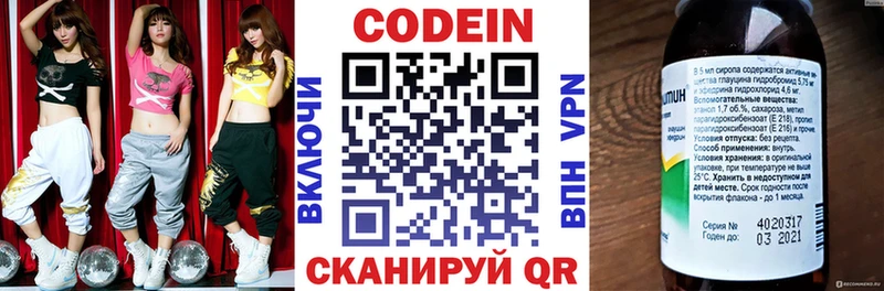 Кодеин напиток Lean (лин)  Ковылкино 