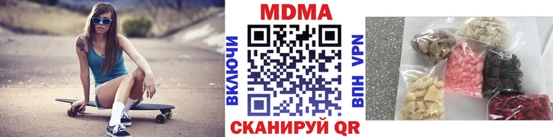 MDMA молли  Ковылкино 
