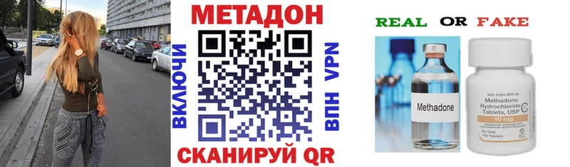 Метадон VHQ  hydra маркетплейс  Ковылкино 